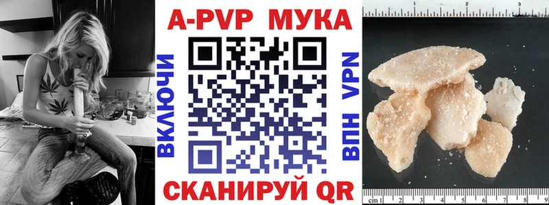 где купить   Сысерть  Alpha PVP мука 