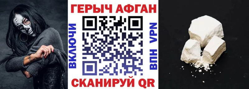 ГЕРОИН Афган  Сысерть 