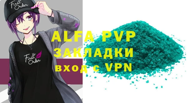 ALPHA PVP Каменногорск