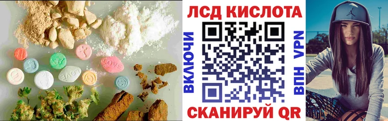 ЛСД экстази кислота  Сысерть 
