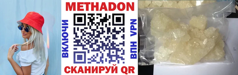 МЕТАДОН methadone  Сысерть 